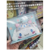 香港7-11 x Sario限定 玉桂狗 大耳狗 貓咪造型伸縮票夾零錢包